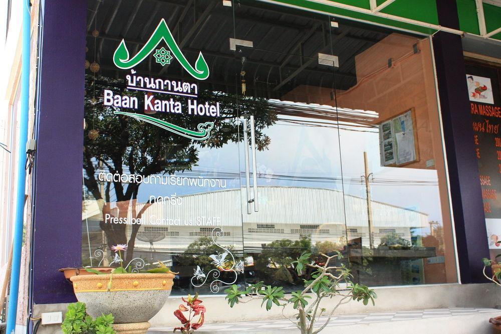 Baan Kanta Hotel Хуа Хин Экстерьер фото
